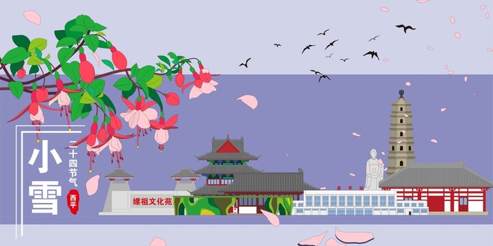 西平