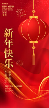 2024新年海報