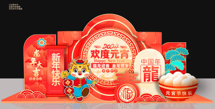 元宵節(jié)美陳