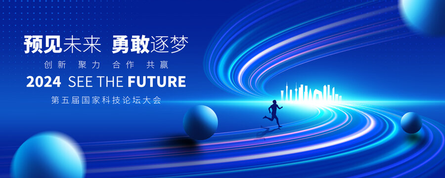 科技背景