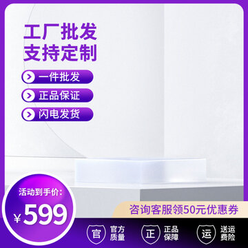 主圖模板