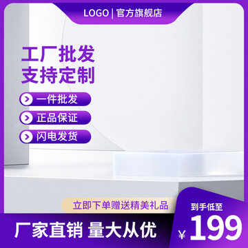 天貓主圖