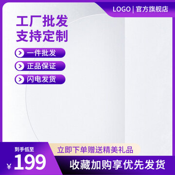 淘寶產(chǎn)品主圖