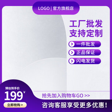 電商主圖設計