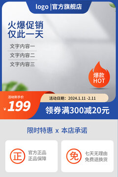 天貓主圖