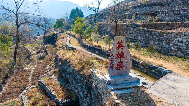 石头村引水渠