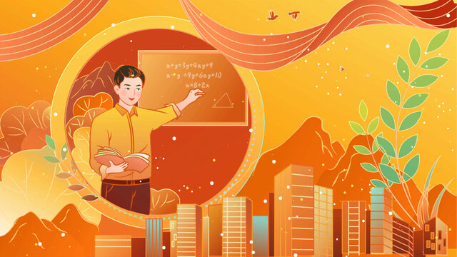 國風(fēng)扁平教師節(jié)老師插畫