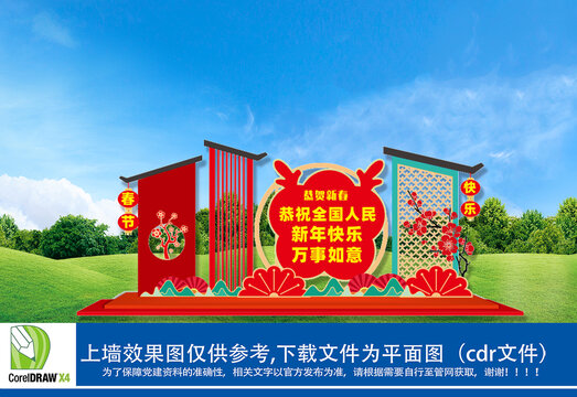龍年春節(jié)景觀雕塑