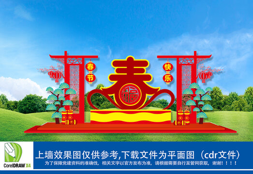 春節(jié)雕塑