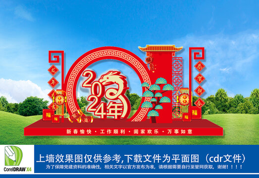 龍年春節(jié)雕塑
