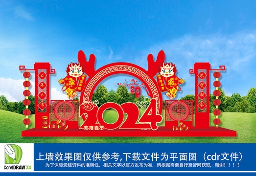 龍年景觀造型