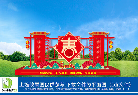 龍年新春美陳布置
