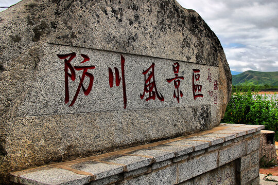 防川风景区