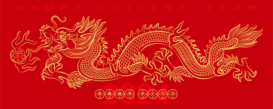 龍