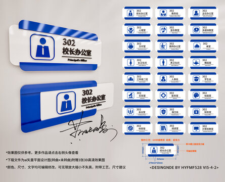 學(xué)校可替換抽拉標(biāo)牌
