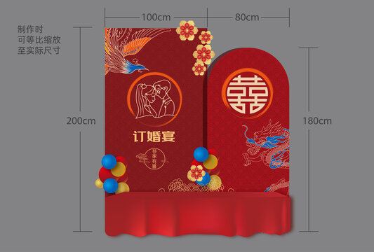 婚慶背景板