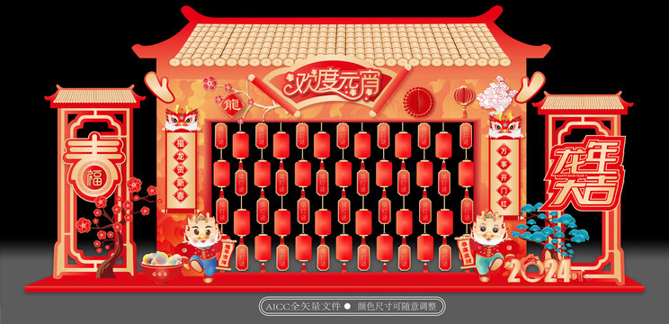 元宵節(jié)燈謎美陳