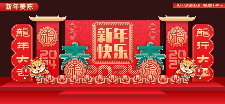 龍年舞臺
