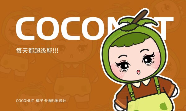 可愛卡通形象