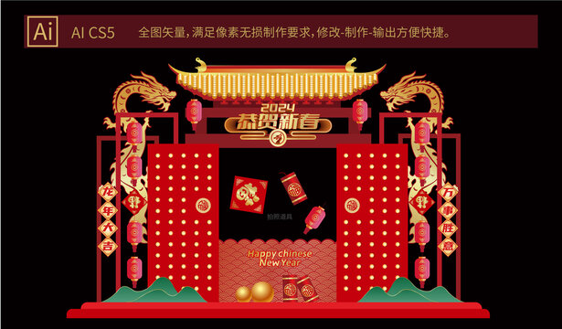 龍年拍照框