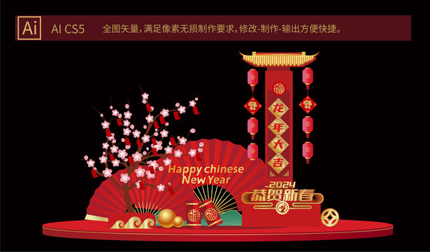 龍年春節(jié)美陳