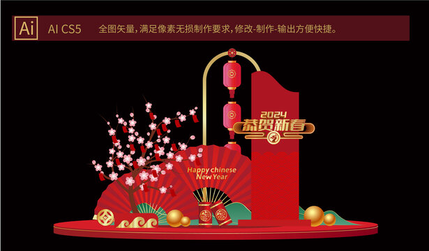 龍年春節(jié)美陳