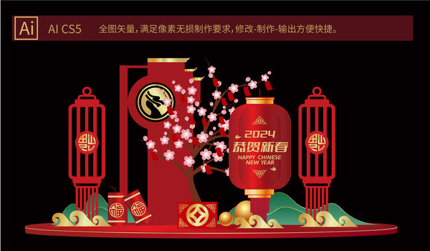 龍年美陳