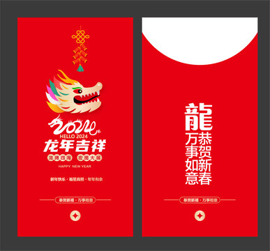 龍年紅包