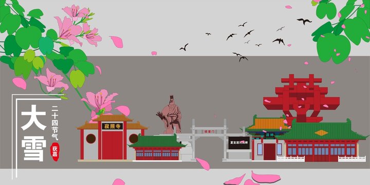 獲嘉