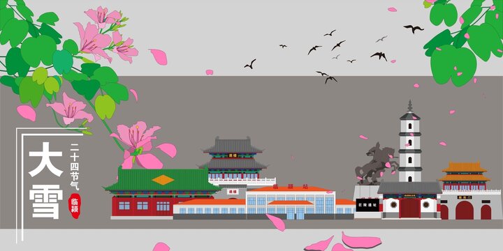 臨潁