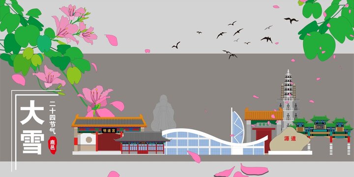 鹿邑