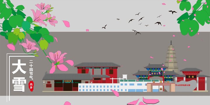 內(nèi)鄉(xiāng)
