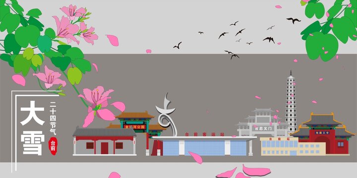 臺前