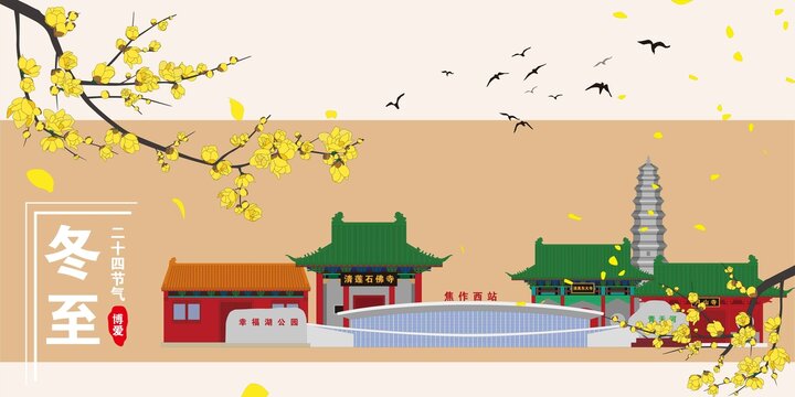 博愛
