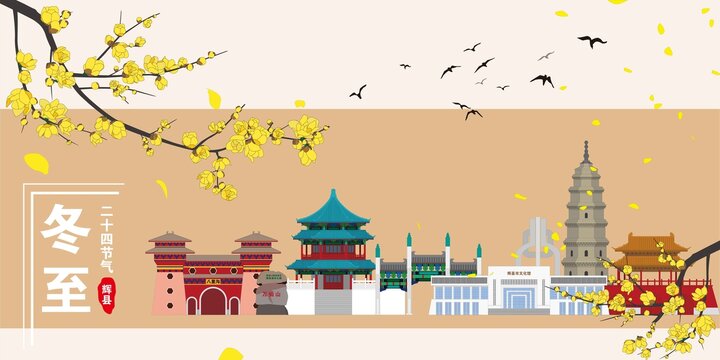 輝縣