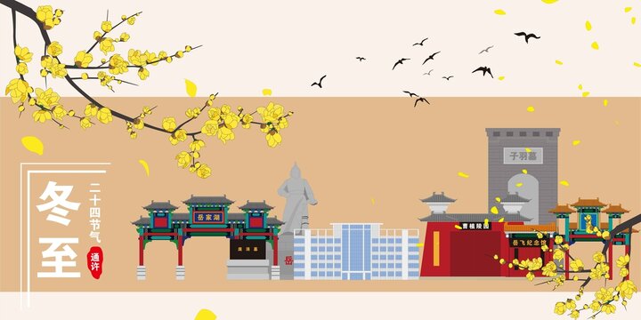 通許