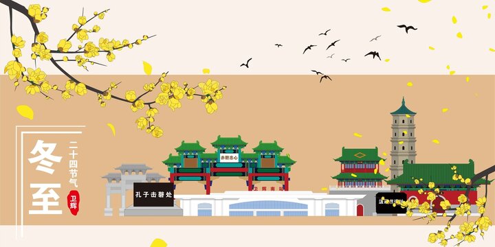 衛(wèi)輝