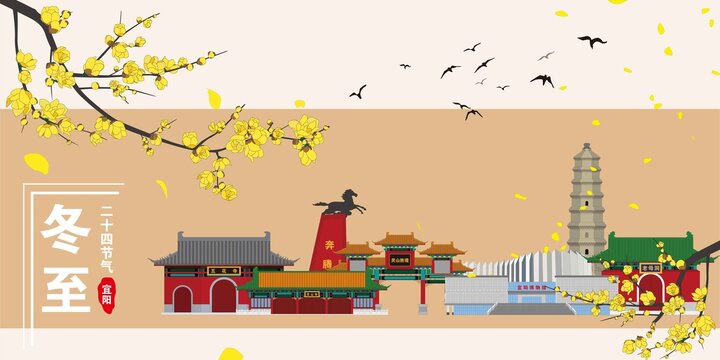 宜陽
