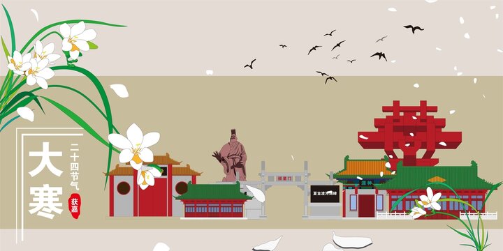 獲嘉