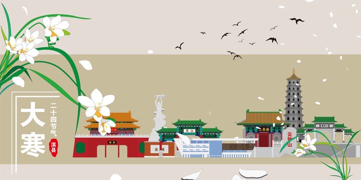淇縣