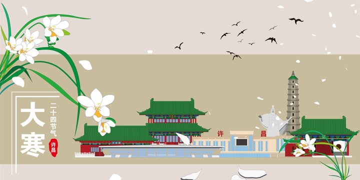 許昌