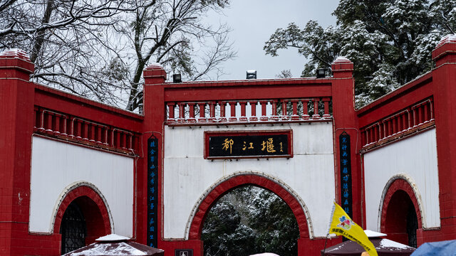 都江堰景区大门雪景