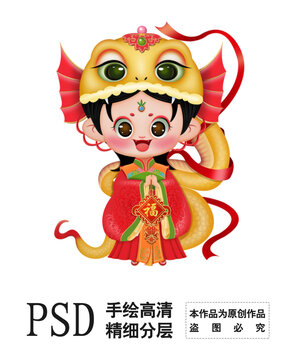 新年送福