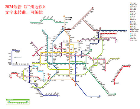 2024广州地铁