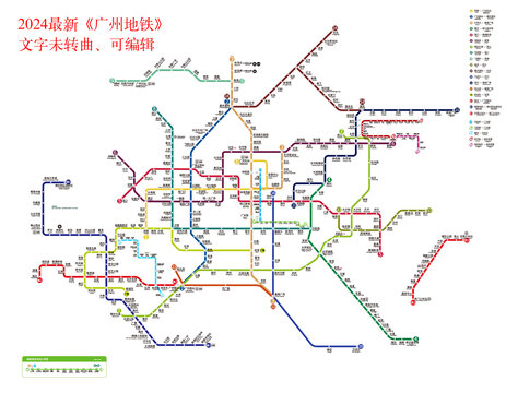 2024廣州地鐵