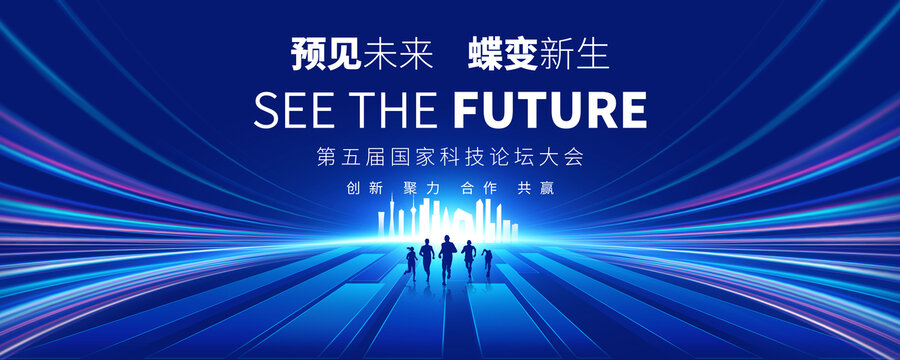 藍(lán)色會(huì)議背景