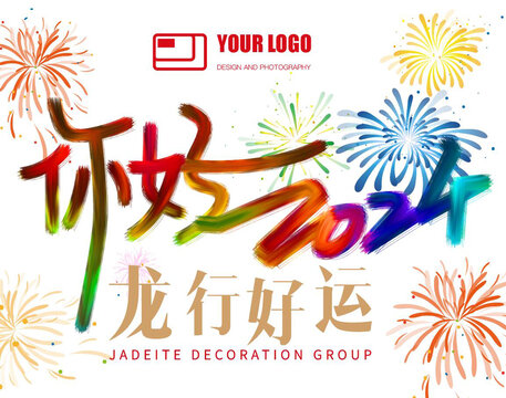 新年窗貼