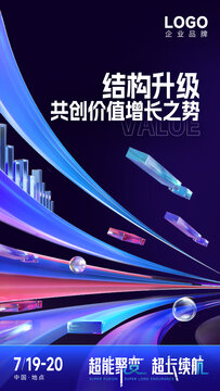 主題概念海報