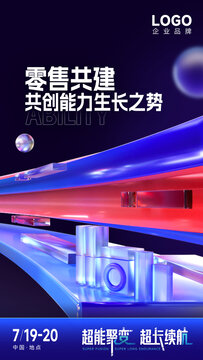 主題概念海報