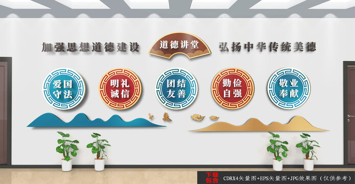 道德講堂文化背景墻